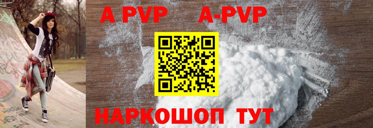 Коркино  Альфа ПВП Crystall  Alpha-PVP Соль  A-PVP Crystall  Вход с VPN 