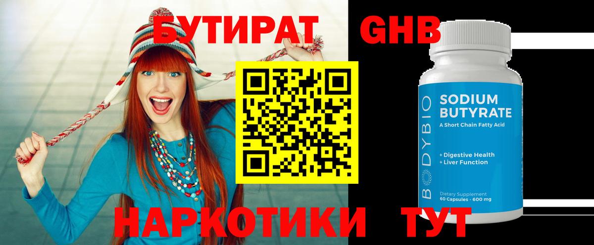 Коркино  БУТИРАТ  Вход с VPN  БУТИРАТ буратино 