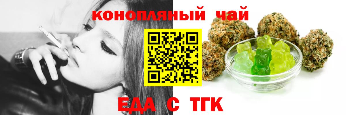 Коркино  Еда ТГК марихуана  Вход с VPN 