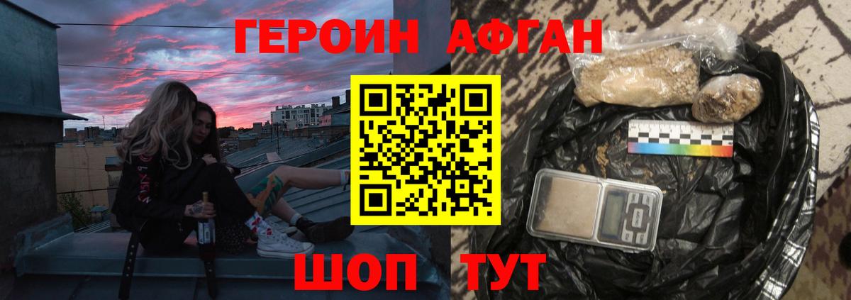 Коркино  ГЕРОИН  Вход с VPN  Героин VHQ 