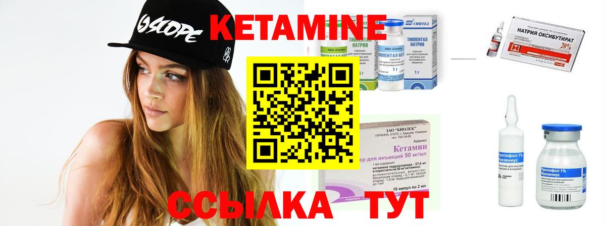Кетамин ketamine Коркино