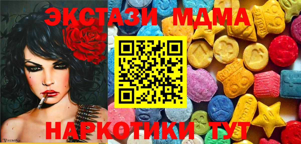 Коркино  MDMA кристаллы  МДМА кристаллы  Вход с VPN 