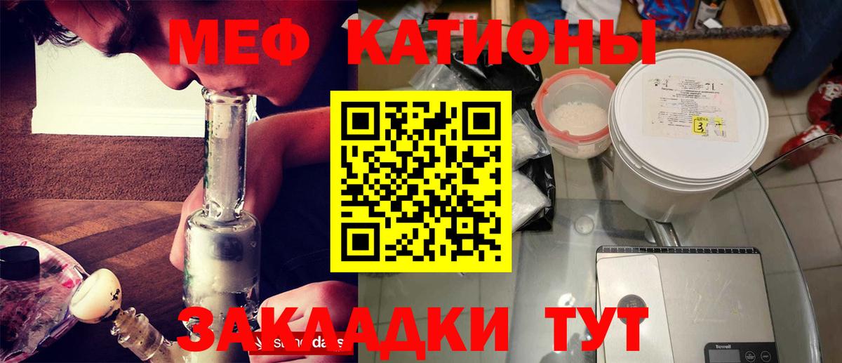 Коркино  Мефедрон  Вход с VPN  Меф  Мефедрон mephedrone 