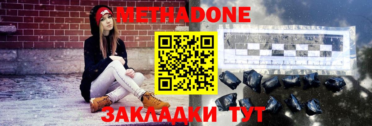 Коркино  Метадон мёд  Вход с VPN 