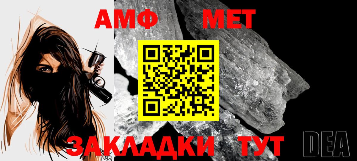 МЕТАМФЕТАМИН витя Коркино