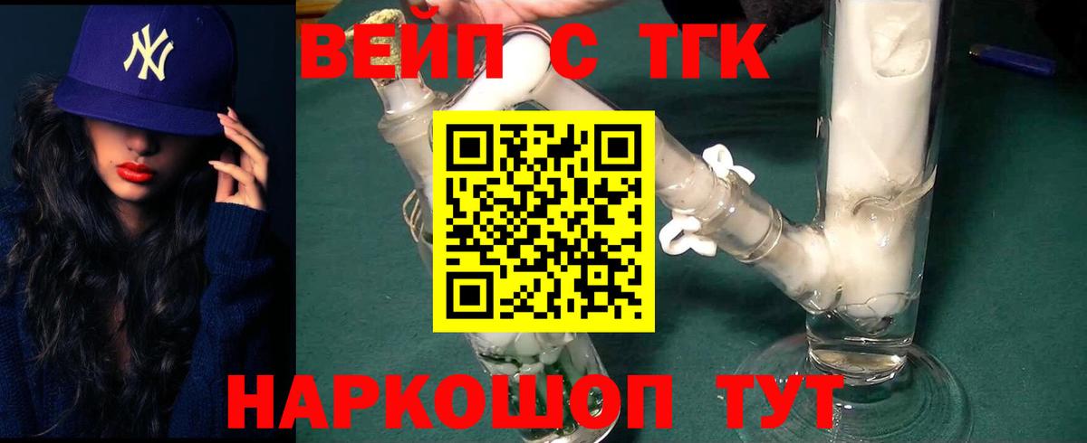 где найти наркотики  гидра ONION  Коркино  ТГК жижа  Вход с VPN 